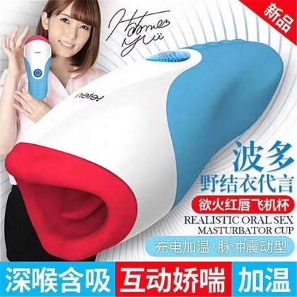 leten波多欲火红唇加温口交飞机杯充电款Leten Bodo lusty red lips warming oral sex airplane cup charging