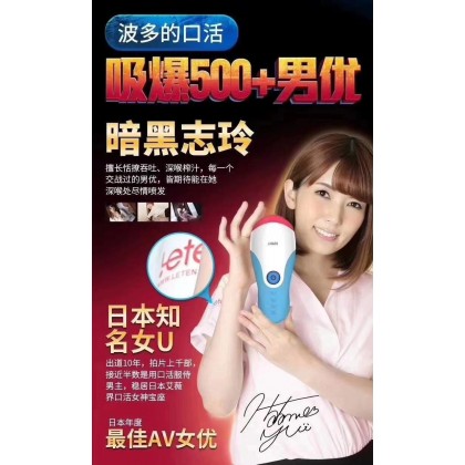 leten波多欲火红唇加温口交飞机杯充电款Leten Bodo lusty red lips warming oral sex airplane cup charging