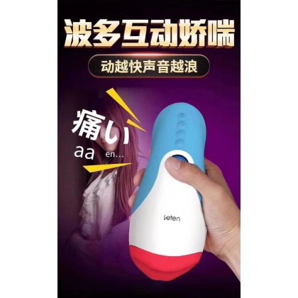 leten波多欲火红唇加温口交飞机杯充电款Leten Bodo lusty red lips warming oral sex airplane cup charging