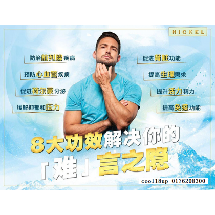 英国进口HICKEL风流果！12粒