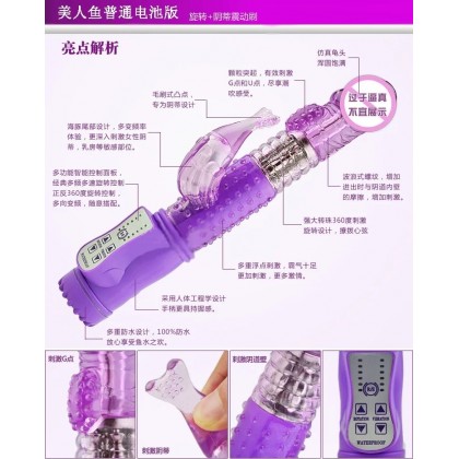 美人鱼转珠震动棒Mermaid turn bead vibrator