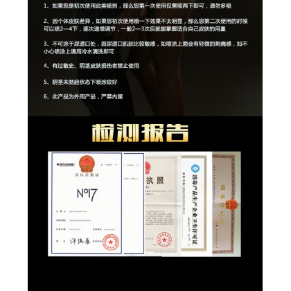 NO17延时龙水 金枪不倒成人用品喷雾男用喷剂NO17 time-delay men spray male spray