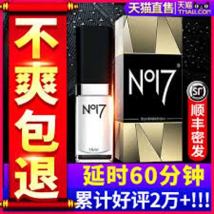 NO17延时龙水 金枪不倒成人用品喷雾男用喷剂NO17 time-delay men spray male spray