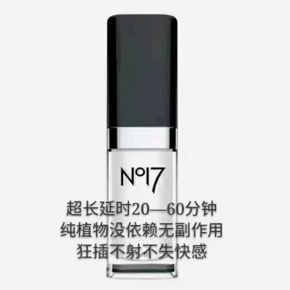 NO17延时龙水 金枪不倒成人用品喷雾男用喷剂NO17 time-delay men spray male spray
