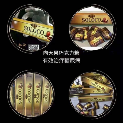SOLOCO Asli Chocolate 100% Natural SKY FRUIT for Men  所罗门向天果巧克力