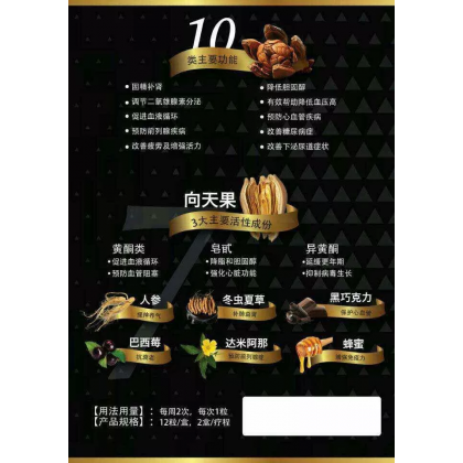 SOLOCO Asli Chocolate 100% Natural SKY FRUIT for Men  所罗门向天果巧克力