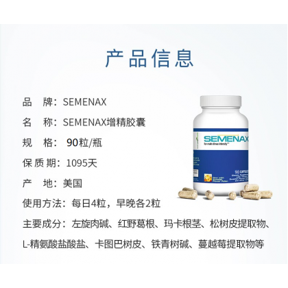 SEMENAX PILL (1 Botlle 90pc) 一罐九十颗