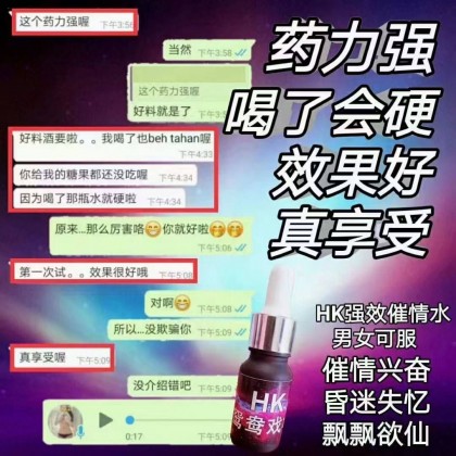 HK鸳鸯戏水（纯兴奋度90%加强催情兴奋 ）男女通用 (90% purity enhances aphrodisiac)