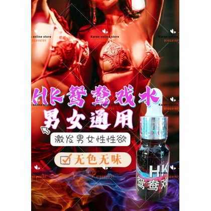 HK鸳鸯戏水（纯兴奋度90%加强催情兴奋 ）男女通用 (90% purity enhances aphrodisiac)