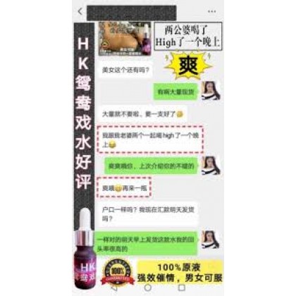 HK鸳鸯戏水（纯兴奋度90%加强催情兴奋 ）男女通用 (90% purity enhances aphrodisiac)
