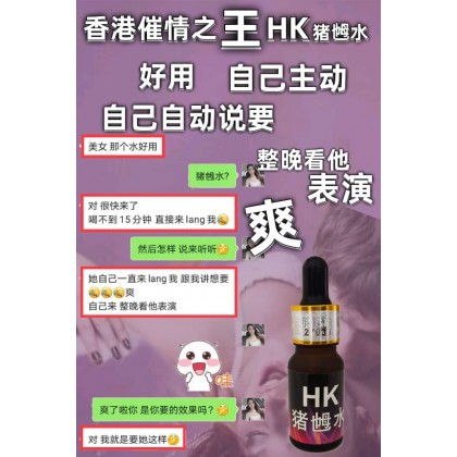 HK猪乸水（100%原液）HK pig water (100% stock solution)