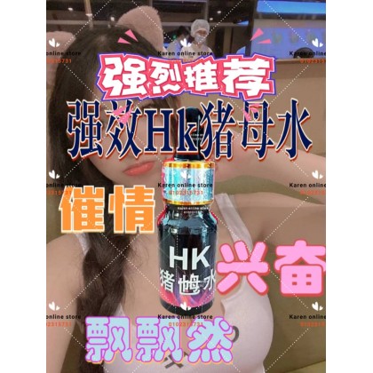 HK猪乸水（100%原液）HK pig water (100% stock solution)