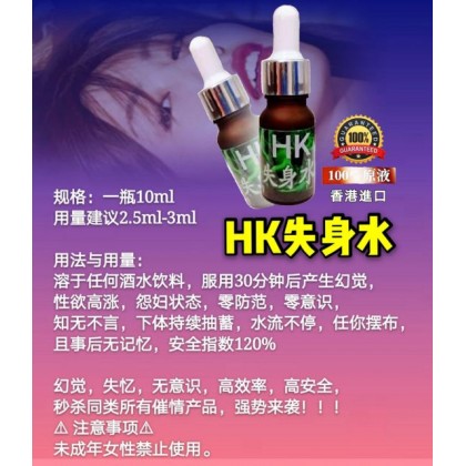 HK失身水 香港进口100%原液HK lost body water 100% original liquid imported from Hong Kong