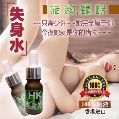HK失身水 香港进口100%原液HK lost body water 100% original liquid imported from Hong Kong