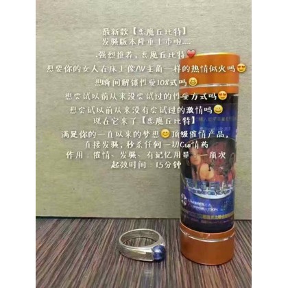  老牌子升级加强效果保证恶魔丘比特 泡妞神器 （粉装）