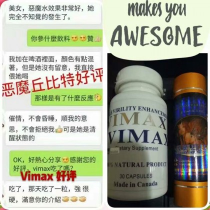  老牌子升级加强效果保证恶魔丘比特 泡妞神器 （粉装）