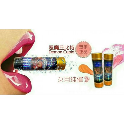  老牌子升级加强效果保证恶魔丘比特 泡妞神器 （粉装）
