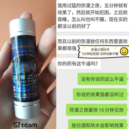 最新包装宏宇弥漫之夜新款 2023升级版 镇店之宝 （粉装）