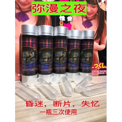 最新包装宏宇弥漫之夜新款 2023升级版 镇店之宝 （粉装）
