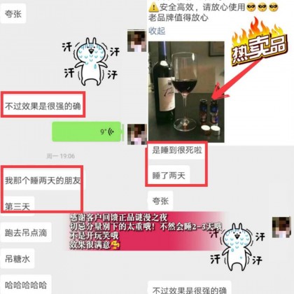 最新包装宏宇弥漫之夜新款 2023升级版 镇店之宝 （粉装）