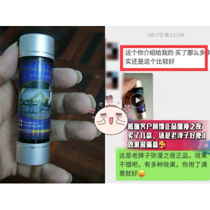 最新包装宏宇弥漫之夜新款 2023升级版 镇店之宝 （粉装）