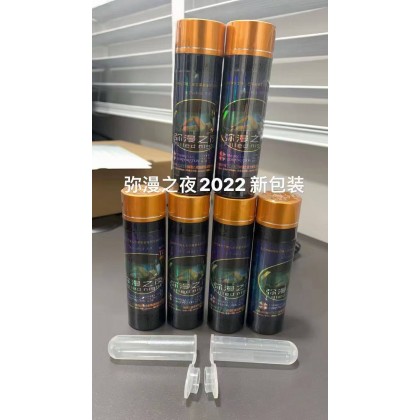 最新包装宏宇弥漫之夜新款 2023升级版 镇店之宝 （粉装）