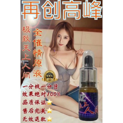 极致JZ天上人间香港催情原液