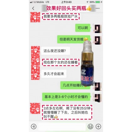 极致JZ天上人间香港催情原液