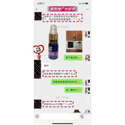 极致JZ天上人间香港催情原液