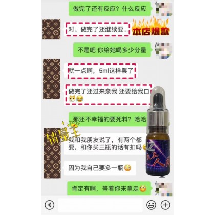 极致JZ天上人间香港催情原液