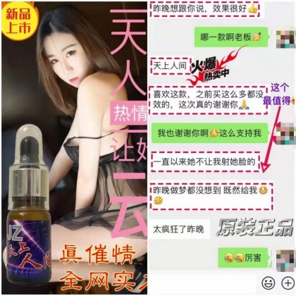 极致JZ天上人间香港催情原液