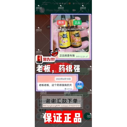 强效版 HK捡尸水 第6代 包效果