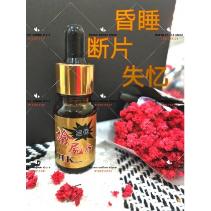 强效版 HK捡尸水 第6代 包效果