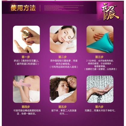 初辰女用高潮液Chuchen female orgasm liquid