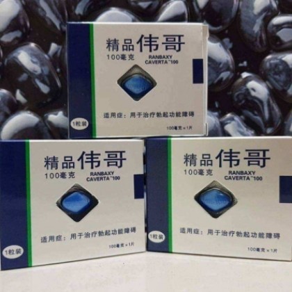 精品伟哥(1盒1粒)