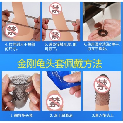 金刚龟头狼牙套五件套King Kong glans five-piece set