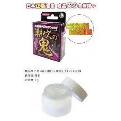 日本进口 潮吹之鬼- 女用高潮膏