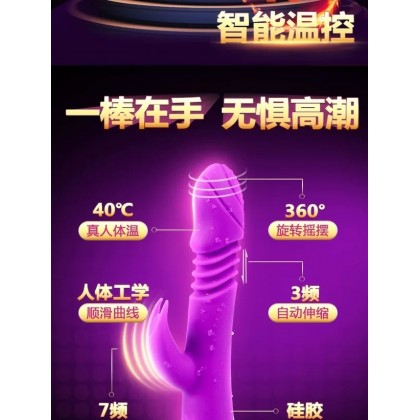 曼诺伸缩加温震动棒充电款Mano telescopic heating vibrator charging