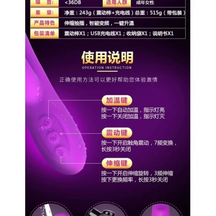 曼诺伸缩加温震动棒充电款Mano telescopic heating vibrator charging