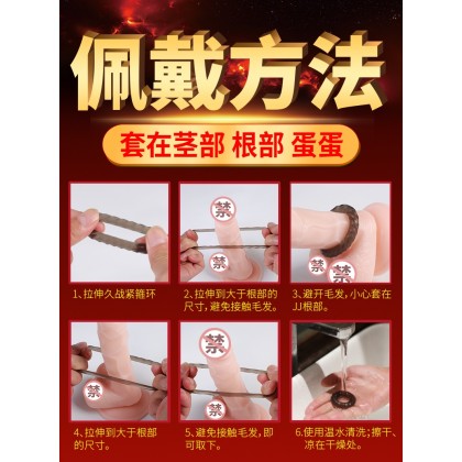取悦久战紧绷环/多尺码三环套装]锁根坚挺/耐力延时/螺纹聚能/112