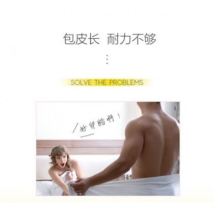 [取悦酷客延时套/三环合一]包皮阻复轻松延时/物理耐力持久设计/257