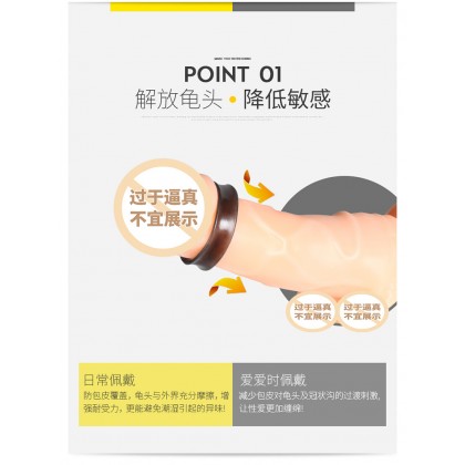 [取悦酷客延时套/三环合一]包皮阻复轻松延时/物理耐力持久设计/257