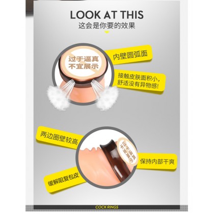 [取悦酷客延时套/三环合一]包皮阻复轻松延时/物理耐力持久设计/257