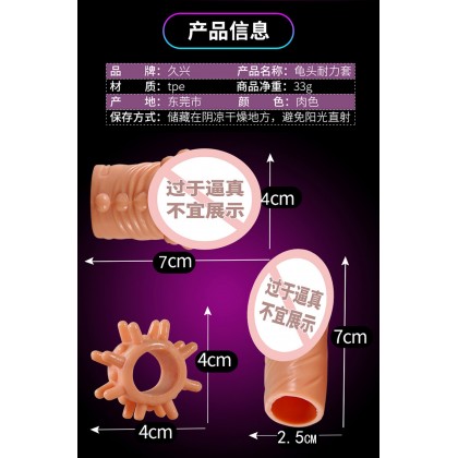 [久兴龟头耐力男用环3件套]物理延时更硬更持久/花样玩法/多重搭配/252
