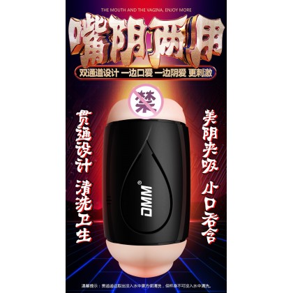 DMM爆射四代双头互动发声飞机杯充电款
