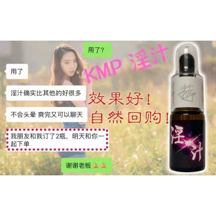 《超浓缩配方》淫 日本KMP淫汁 第九代